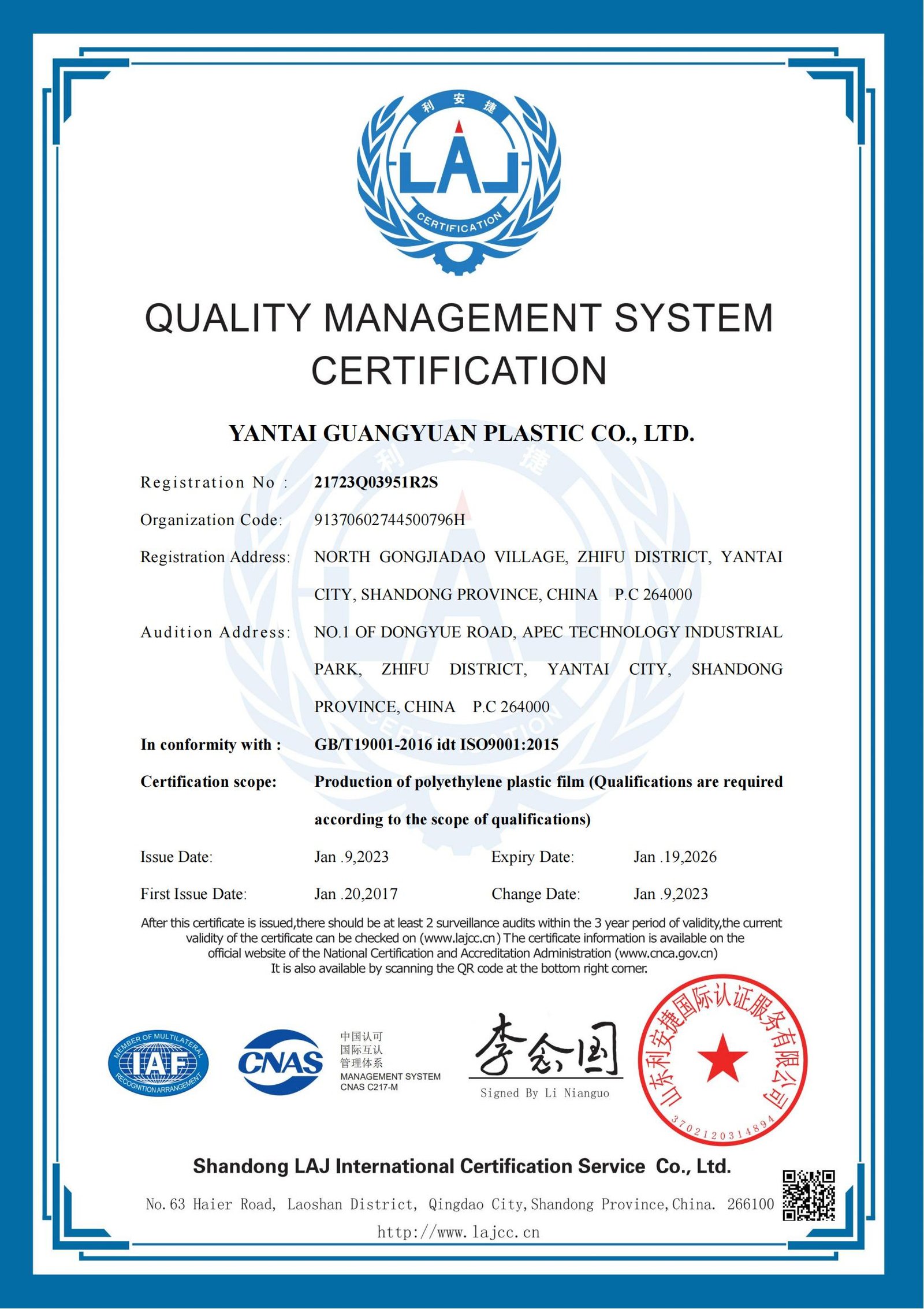 ISO9001